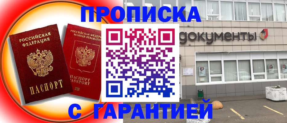 временная регистрация поиск в Краснослободске